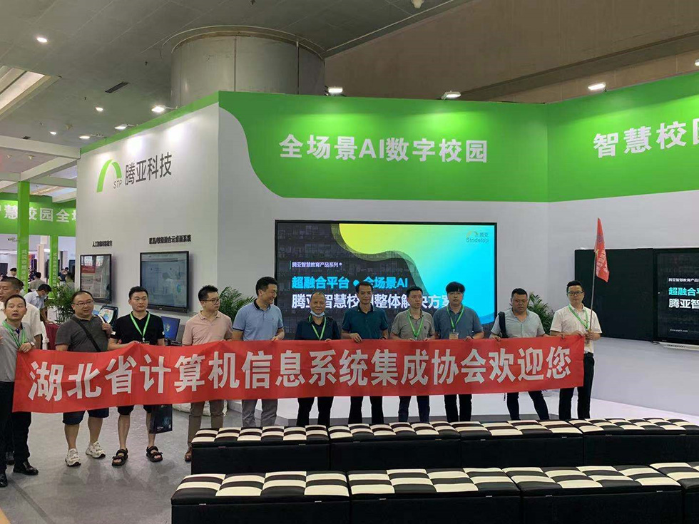 湖北省第六届教育装备展示交流会盛大开幕!(图3) 湖北省第六届教育装备展示交流会盛大开幕!(图3)